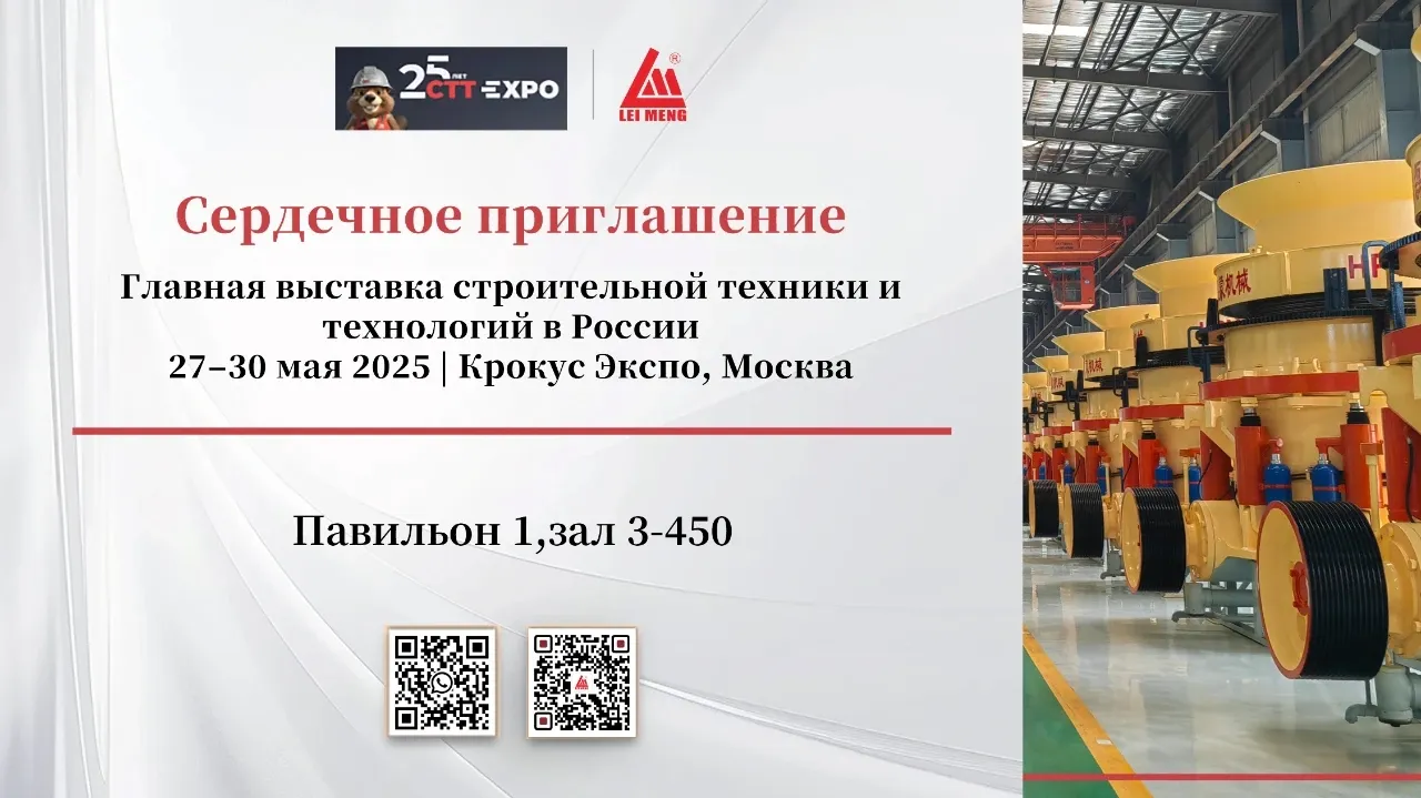 промышленная выставка Москва